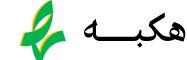 Hakbah logo